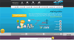 Desktop Screenshot of nikanhosting.com