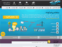 Tablet Screenshot of nikanhosting.com